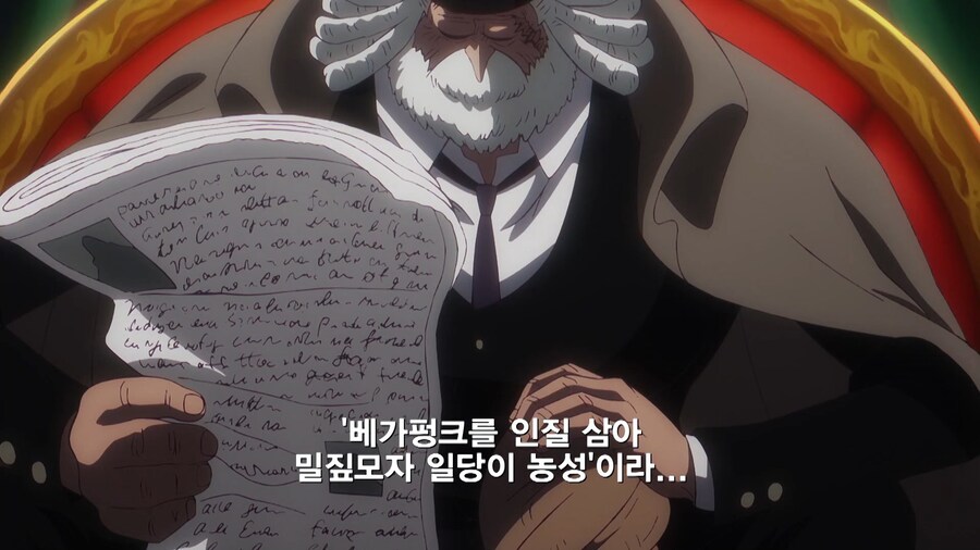 원피스]모르건즈 오로성에게 좋은 평가 받다_1.jpg