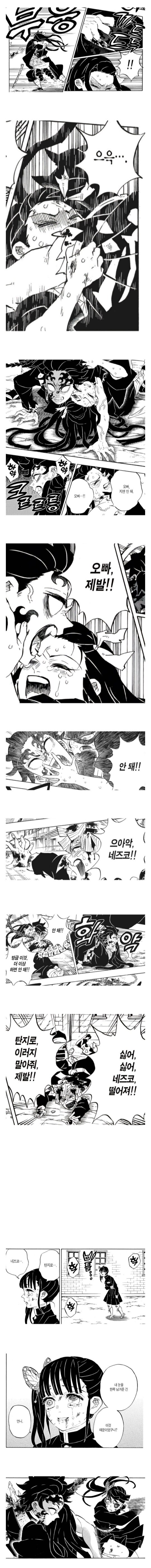 귀멸) 오니쨩 다메 !!!!!!!_1.jpg