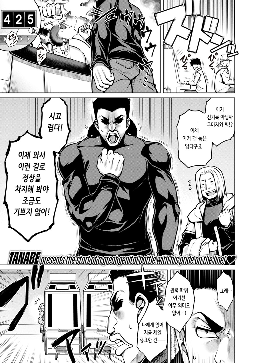 이기고 싶은 게임 라이벌.manhwa_1.png