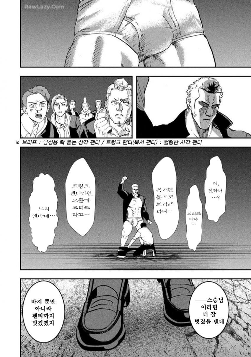 브리프팬티를 쫓아가는 manga_1.jpg