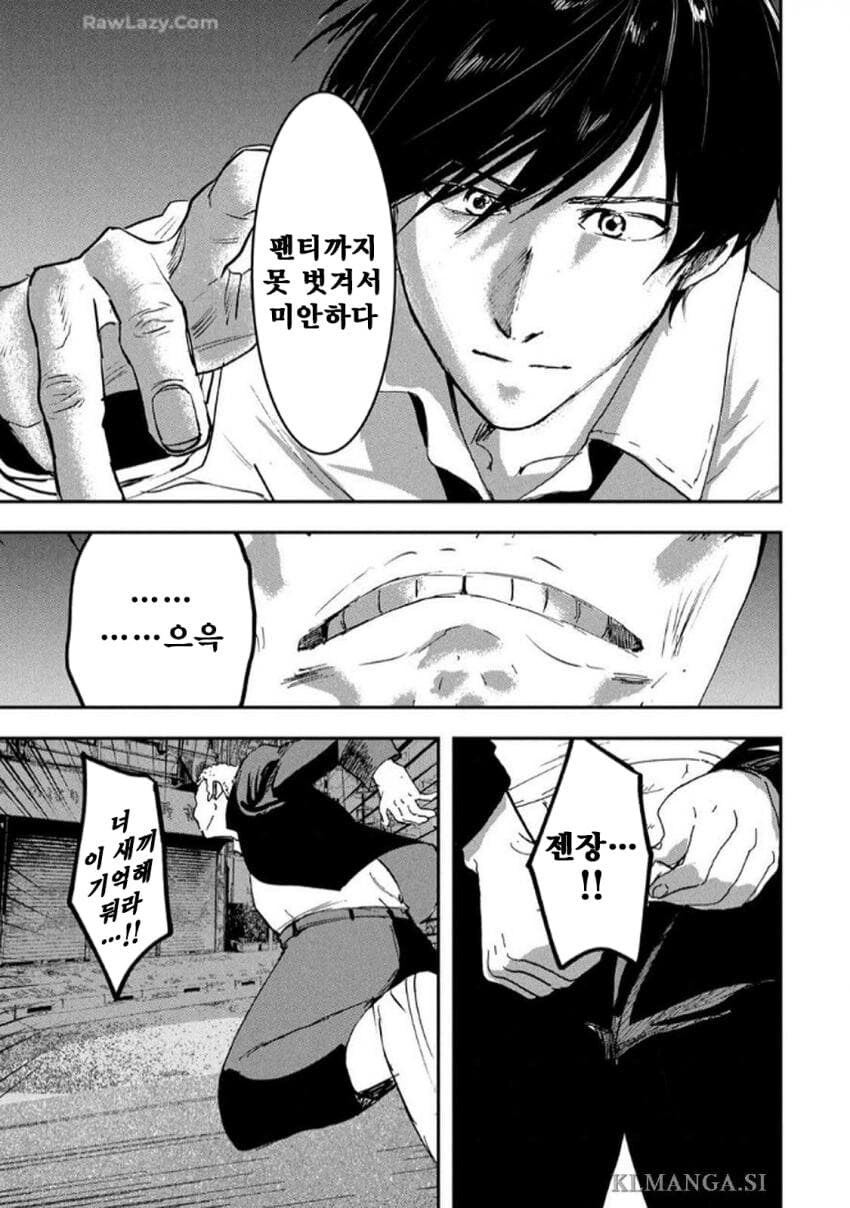 브리프팬티를 쫓아가는 manga_2.jpg