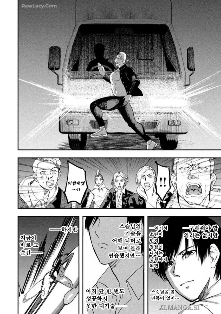 브리프팬티를 쫓아가는 manga_3.jpg