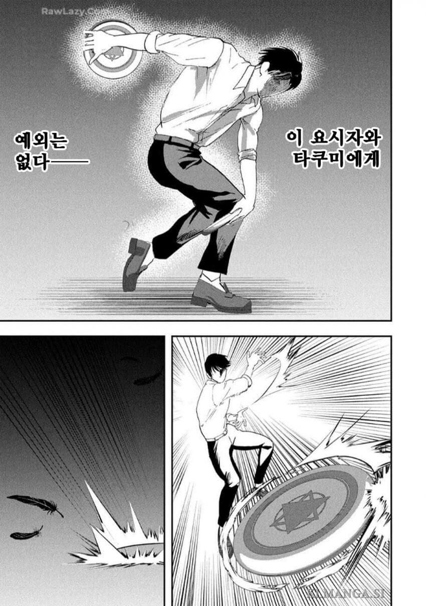 브리프팬티를 쫓아가는 manga_4.jpg
