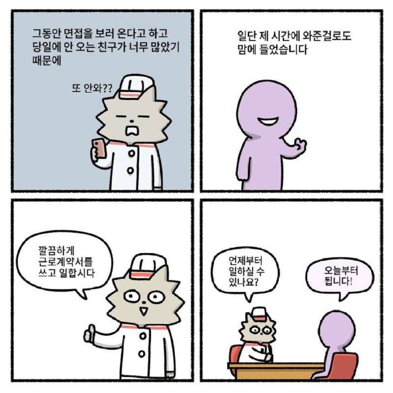 사장환장곡 - 양심적 장갑 거부자.manhwa_2.jpg