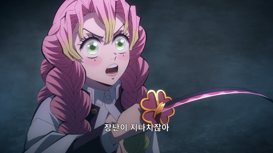 귀멸의칼날]닥쳐라 망할계집_1.jpg