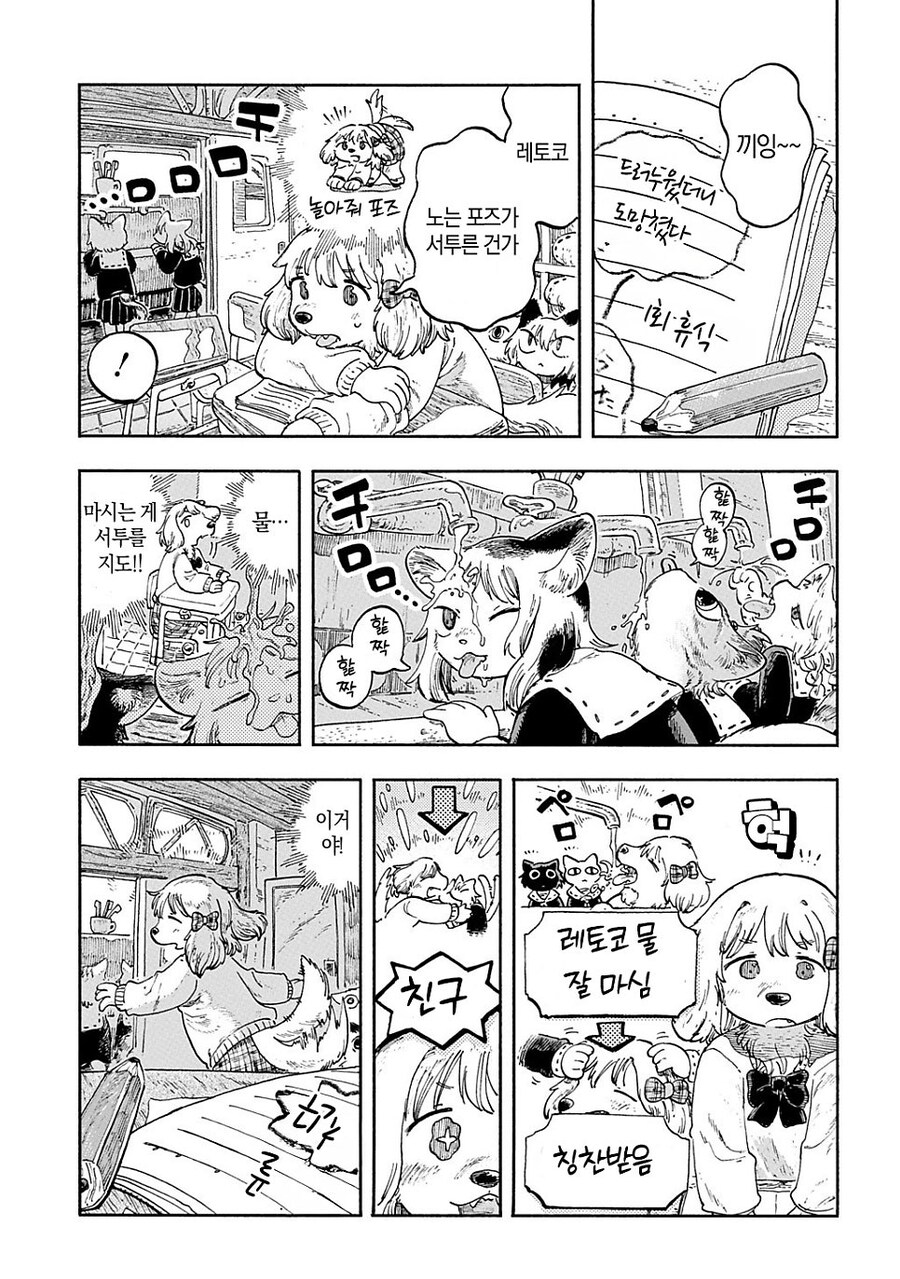 냥냥이 마을로 전학오는 만화_5.jpg