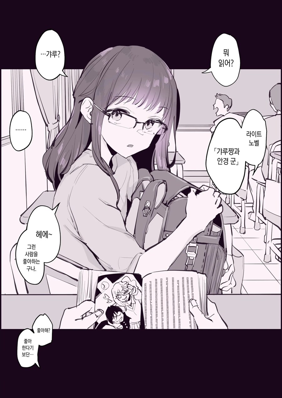 갸루가 된 동급생.manhwa_1.jpg