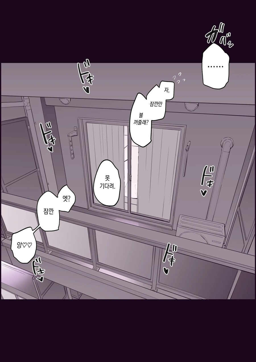 갸루가 된 동급생.manhwa_6.jpg