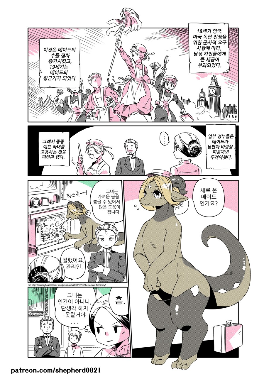 드래곤 메이드 나오는 만화_1.png