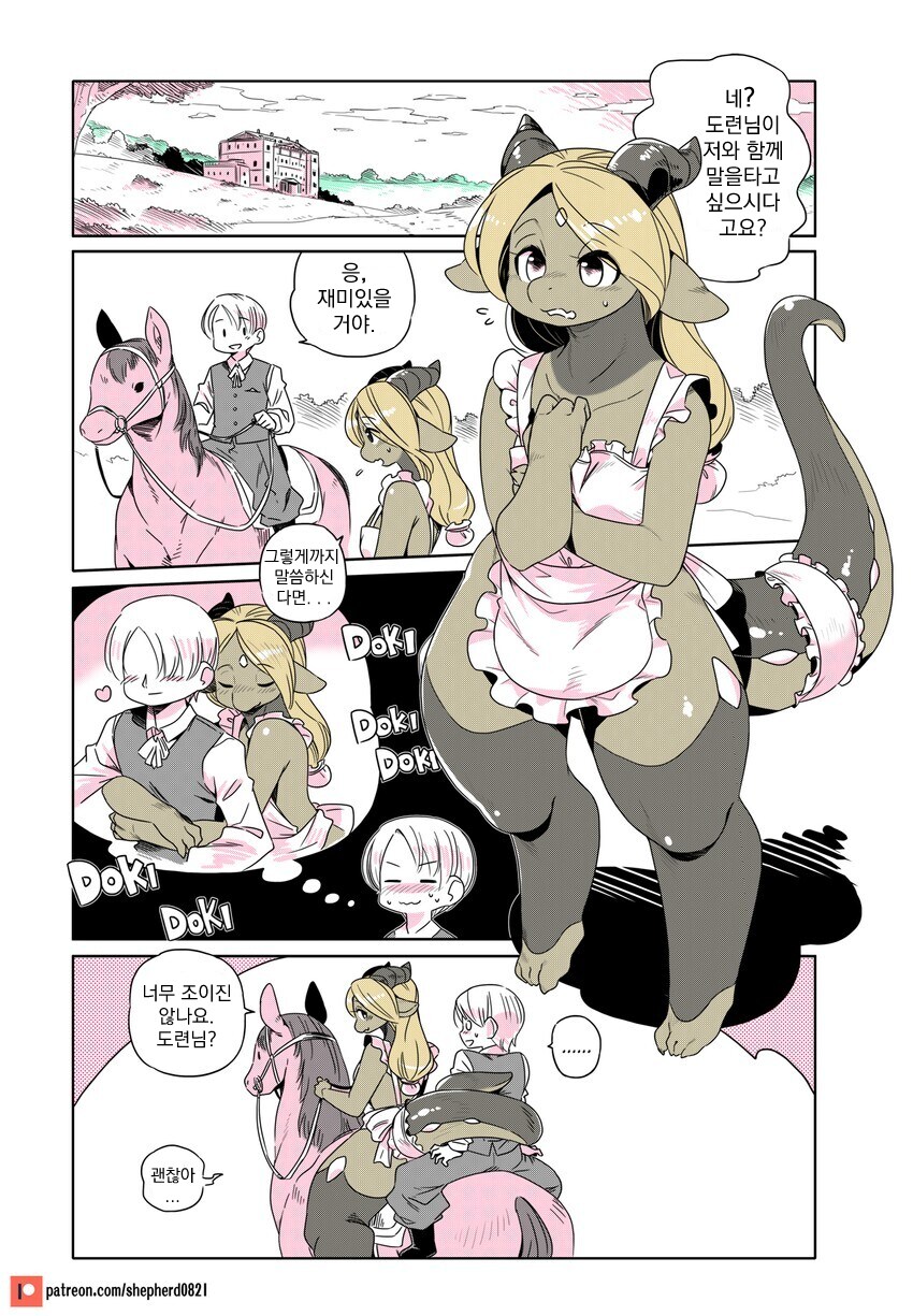 드래곤 메이드 나오는 만화_4.png