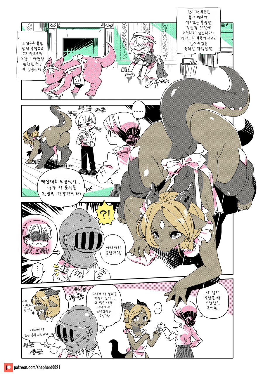 드래곤 메이드 나오는 만화_8.png
