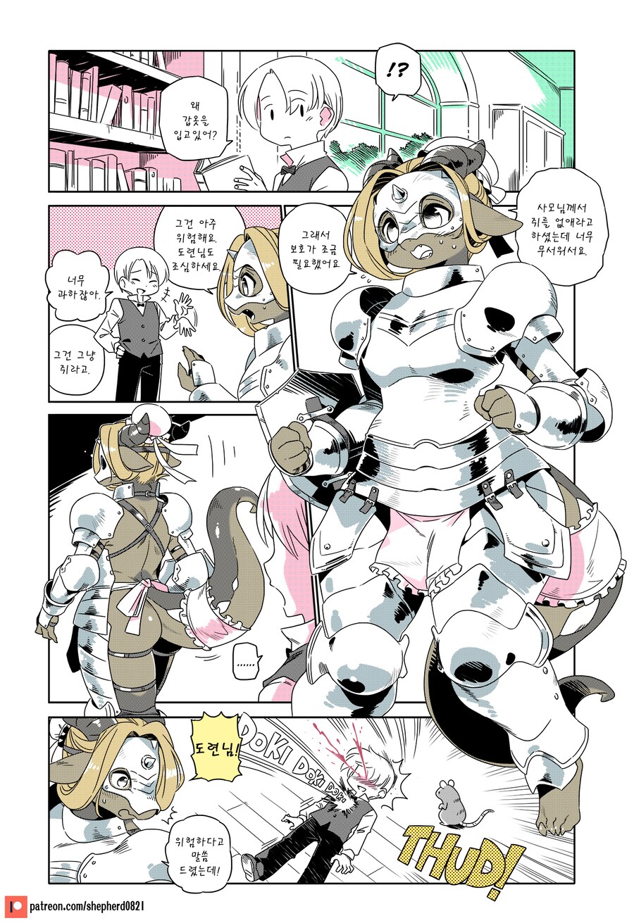 드래곤 메이드 나오는 만화_9.png