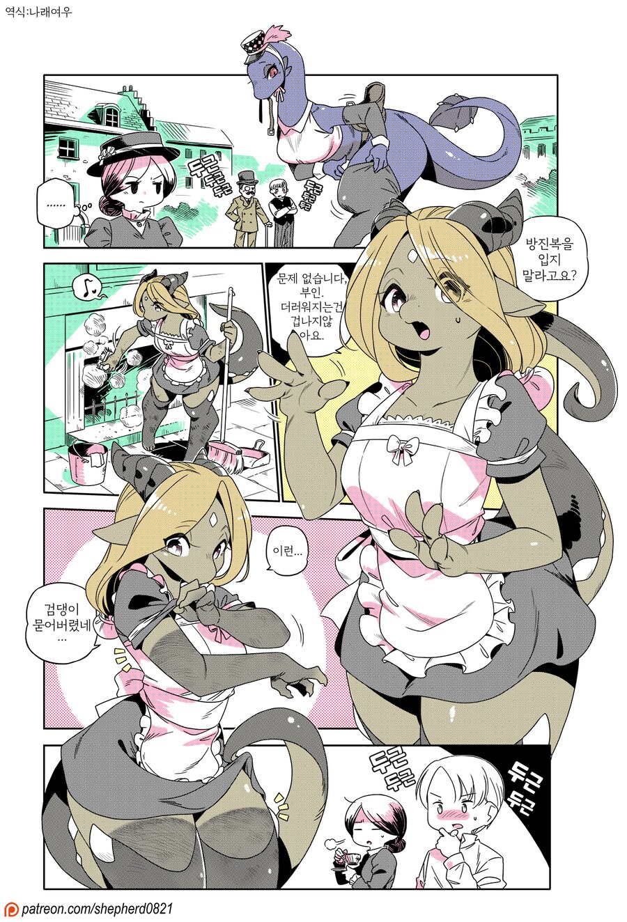 드래곤 메이드 나오는 만화_16.png