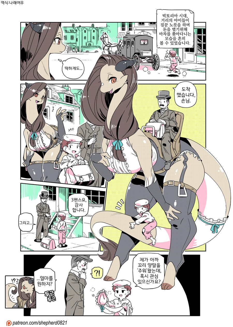 드래곤 메이드 나오는 만화_18.png