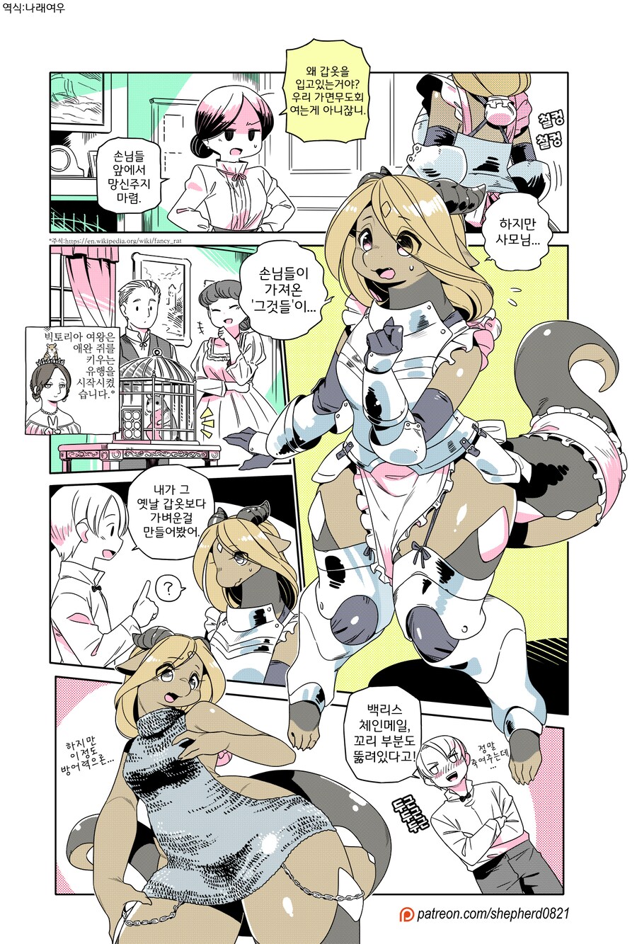 드래곤 메이드 나오는 만화_19.png