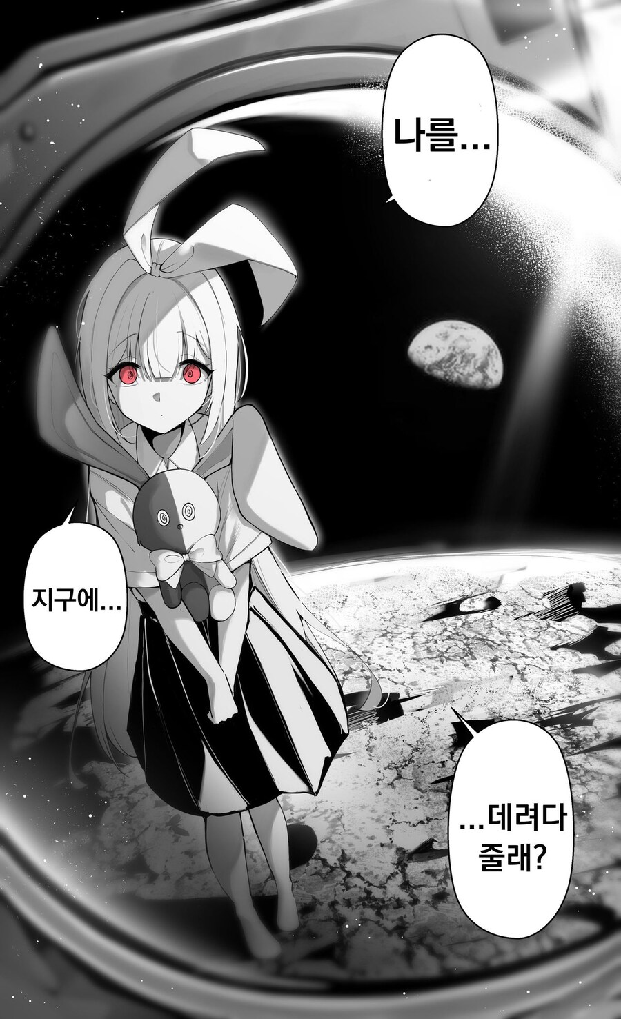 외계 소녀가 우주선에 태워달라는 만화_1.jpg