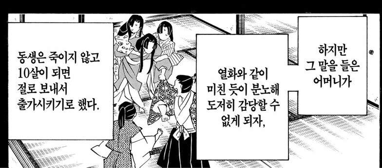 귀멸 요리이치 부모님 분위기도 참 신기한듯_1.jpg