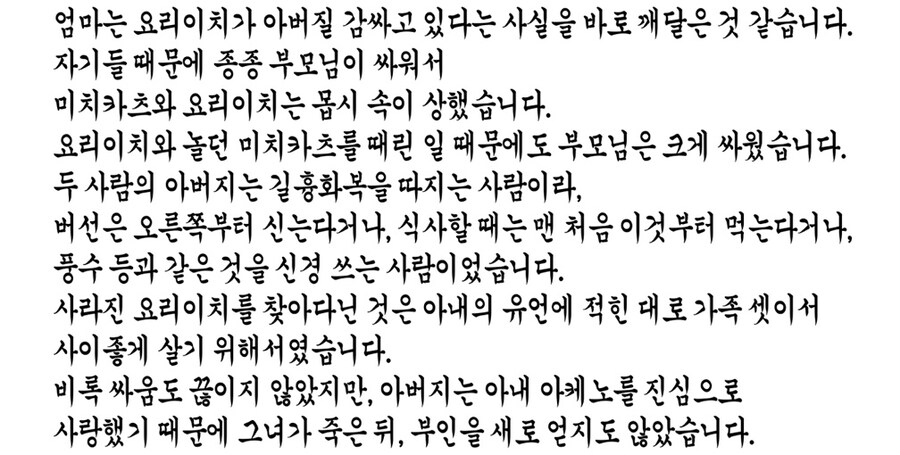 귀멸 요리이치 부모님 분위기도 참 신기한듯_2.jpg