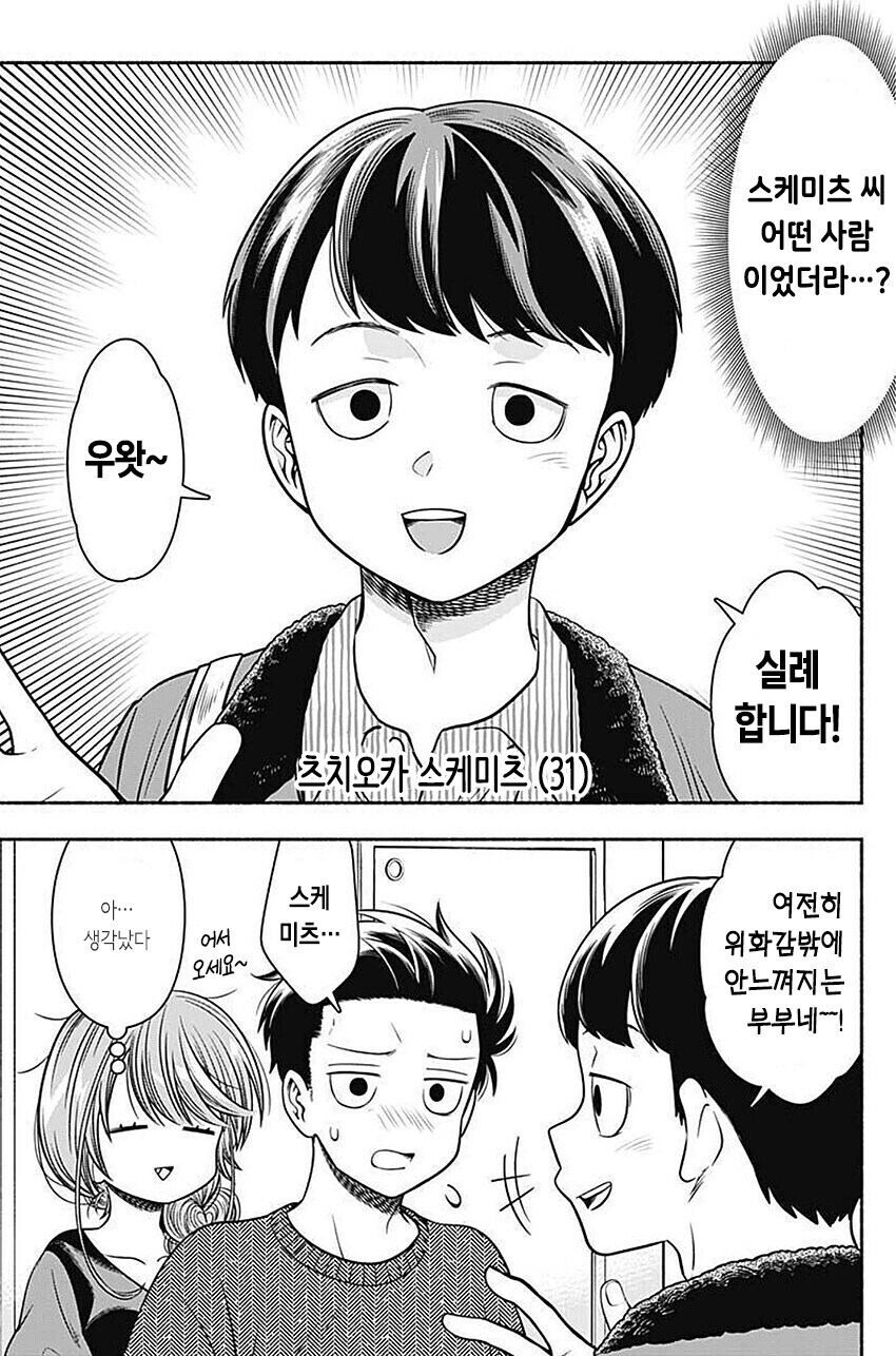 ???: 달달한 순애도 좋지만 긴장감 있는 전개도 재밌을거 같아요_1.jpg