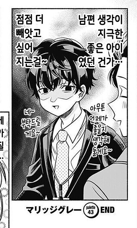 ???: 달달한 순애도 좋지만 긴장감 있는 전개도 재밌을거 같아요_3.jpg