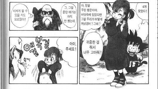 드래곤볼) 의외로 손오공 잘못만은 아닌 장면_4.jpg