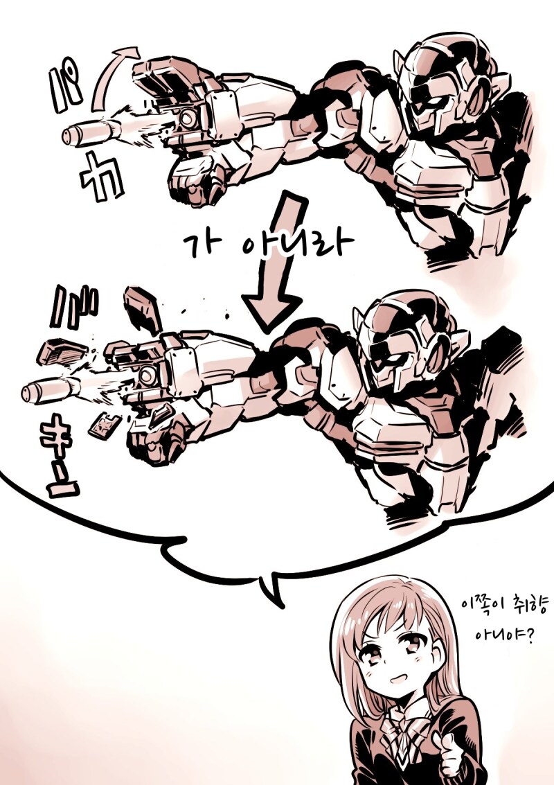 메카물 잘 아는 이쁜누나_1.png