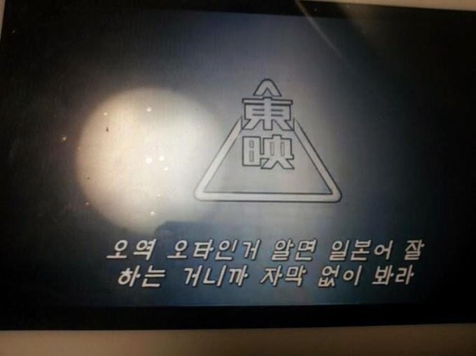 진짜 공식번역 그런거 없던 시절 감성_1.jpg