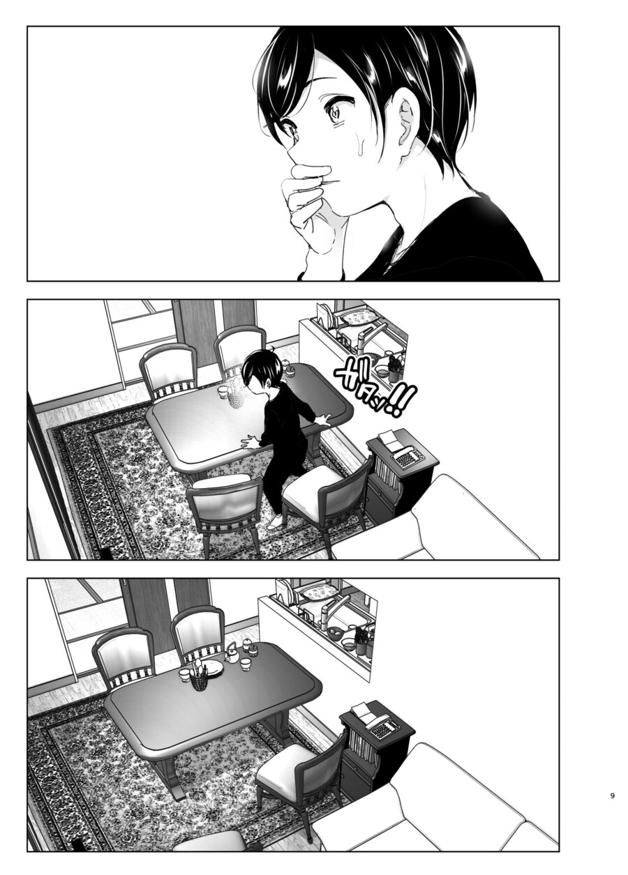 누나의 전화를 받고, 한달음에 달려가는 남동생.manga_7.jpg