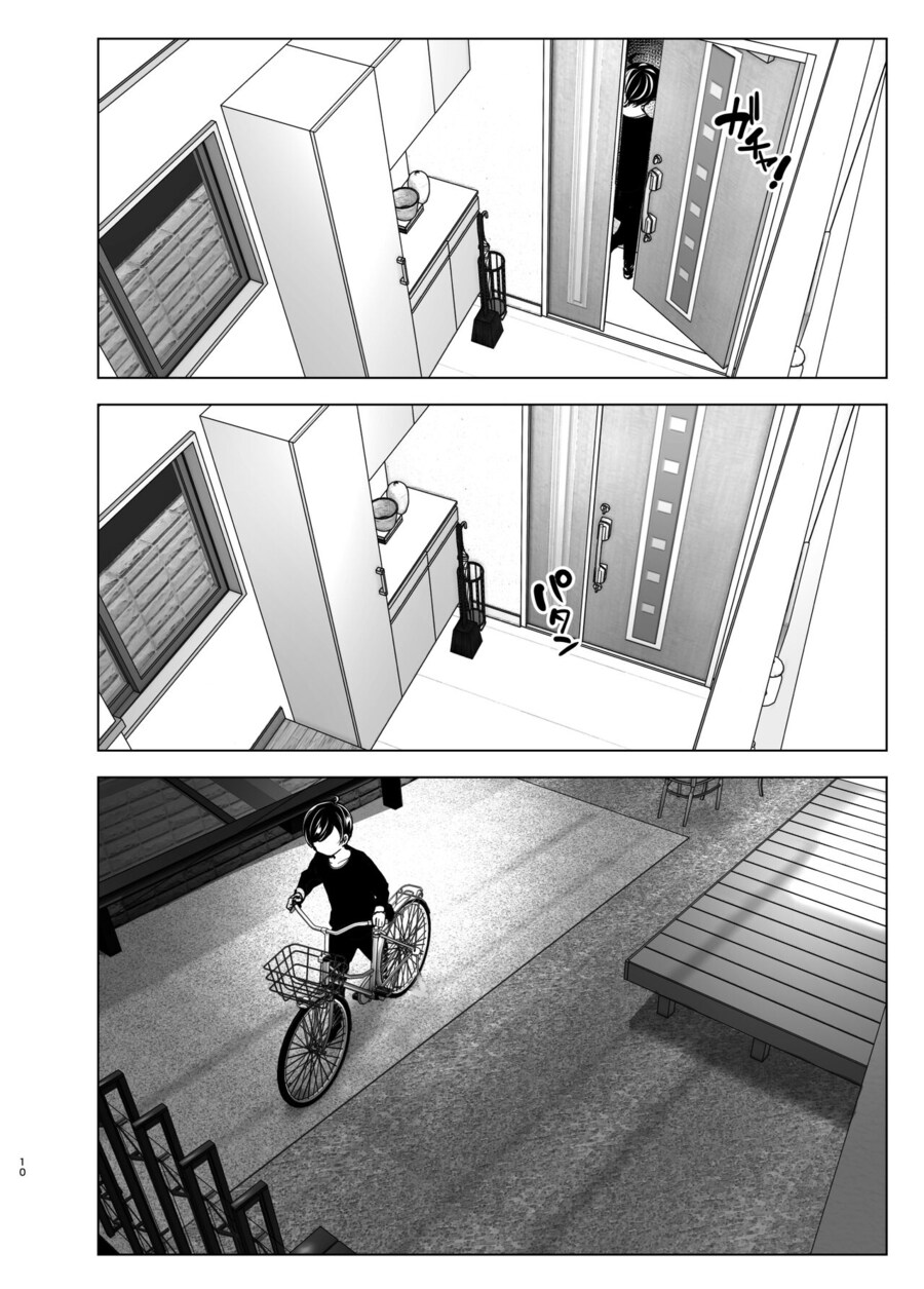 누나의 전화를 받고, 한달음에 달려가는 남동생.manga_8.jpg