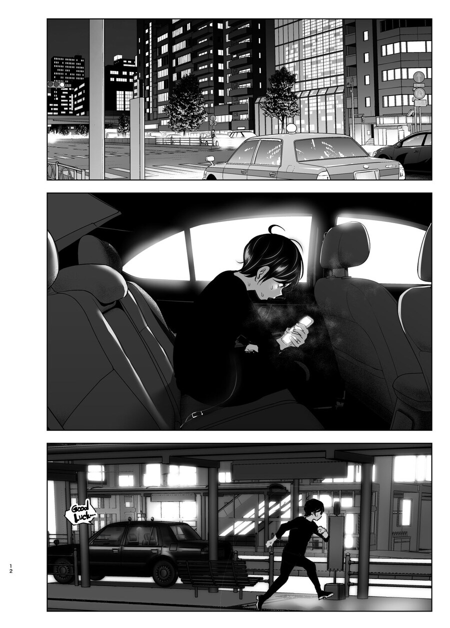 누나의 전화를 받고, 한달음에 달려가는 남동생.manga_10.jpg