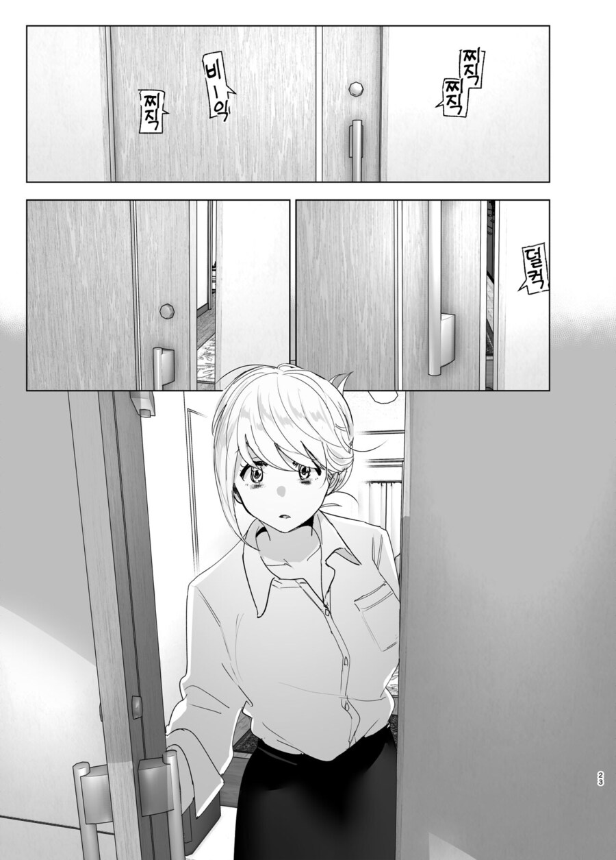 누나의 전화를 받고, 한달음에 달려가는 남동생.manga_21.jpg