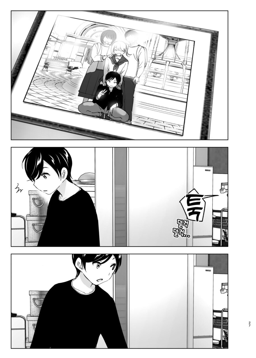 누나의 전화를 받고, 한달음에 달려가는 남동생.manga_25.jpg