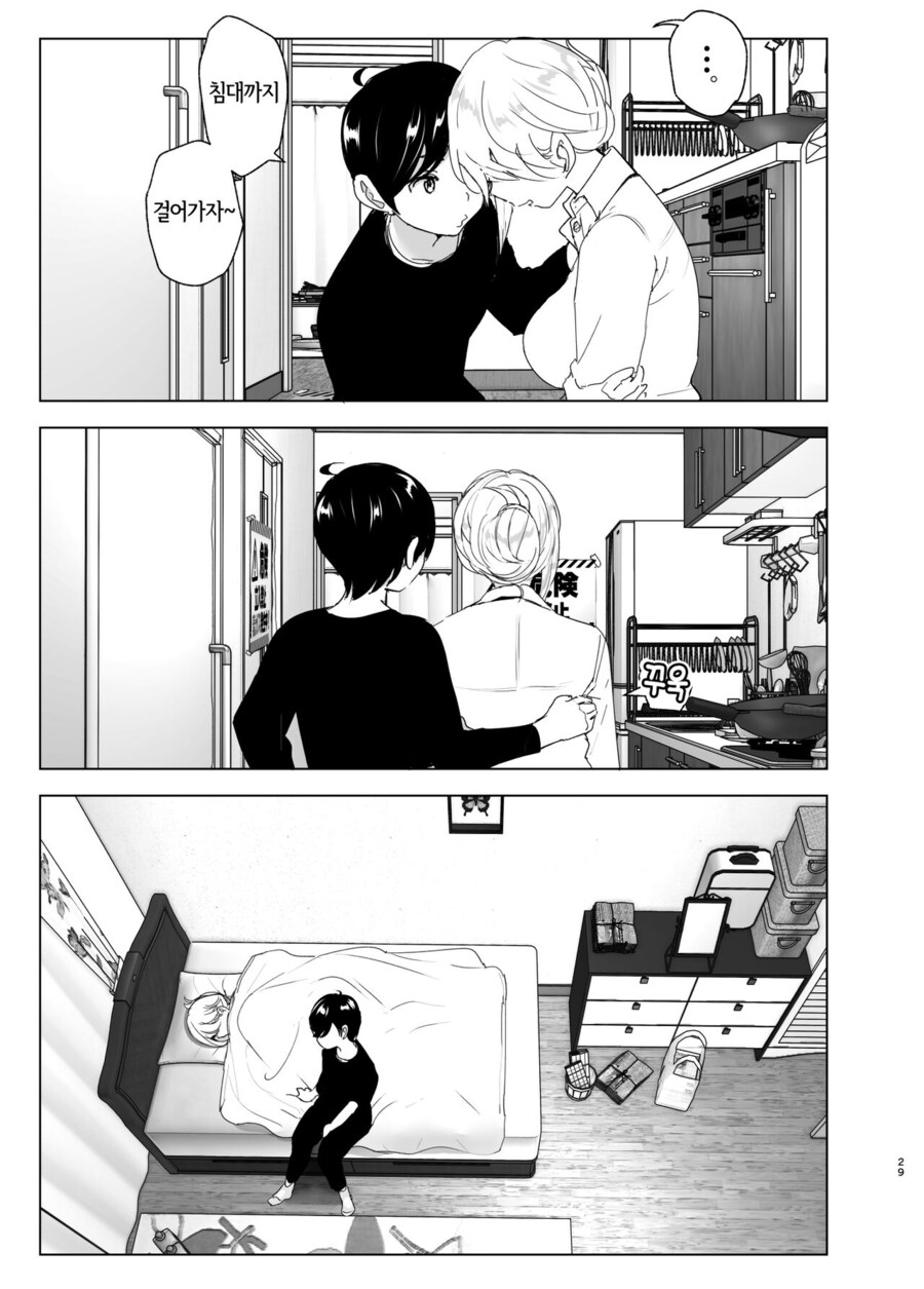 누나의 전화를 받고, 한달음에 달려가는 남동생.manga_27.jpg