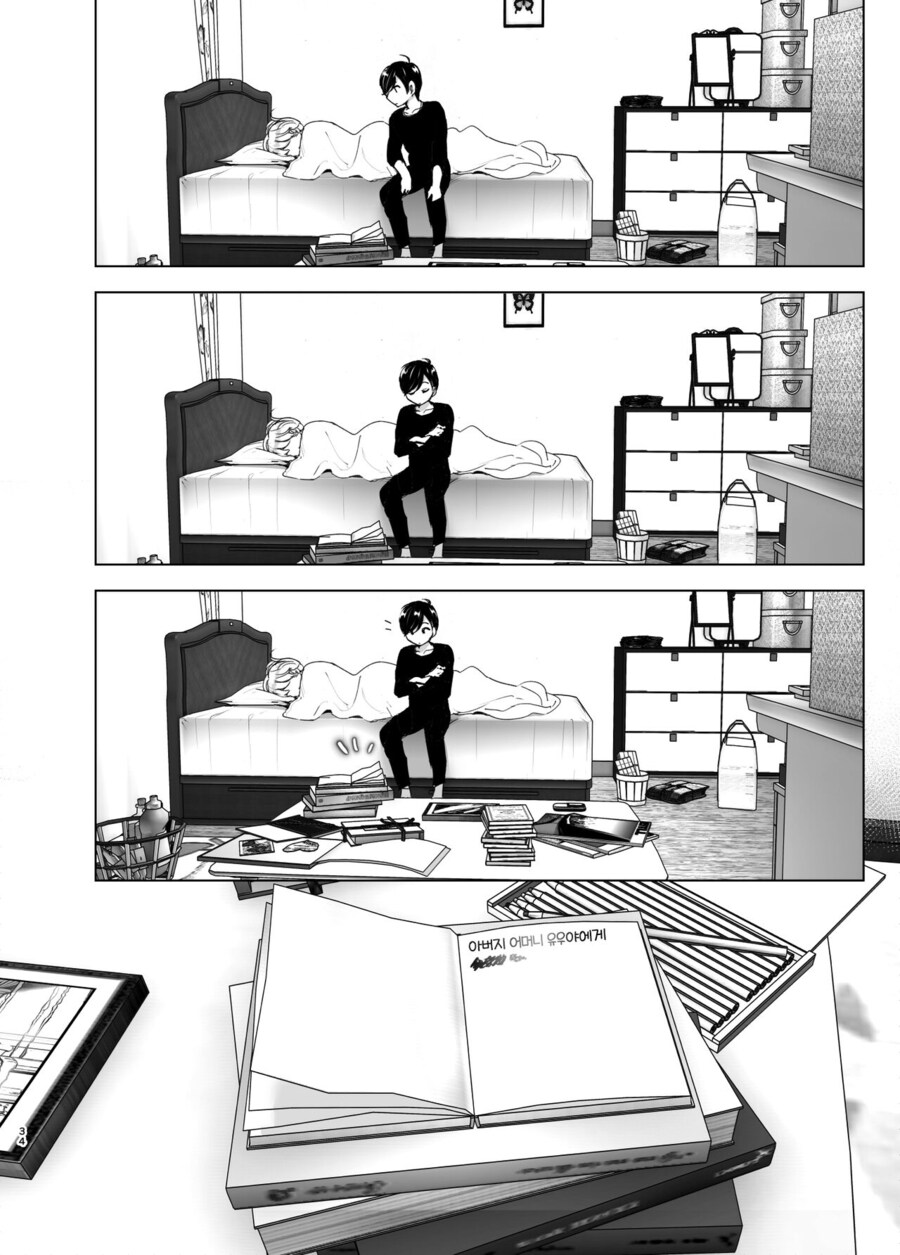 누나의 전화를 받고, 한달음에 달려가는 남동생.manga_32.jpg