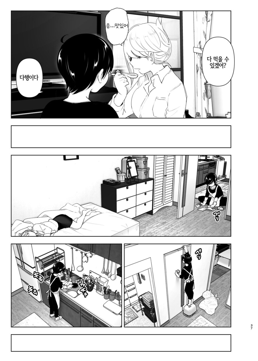 누나의 전화를 받고, 한달음에 달려가는 남동생.manga_35.jpg