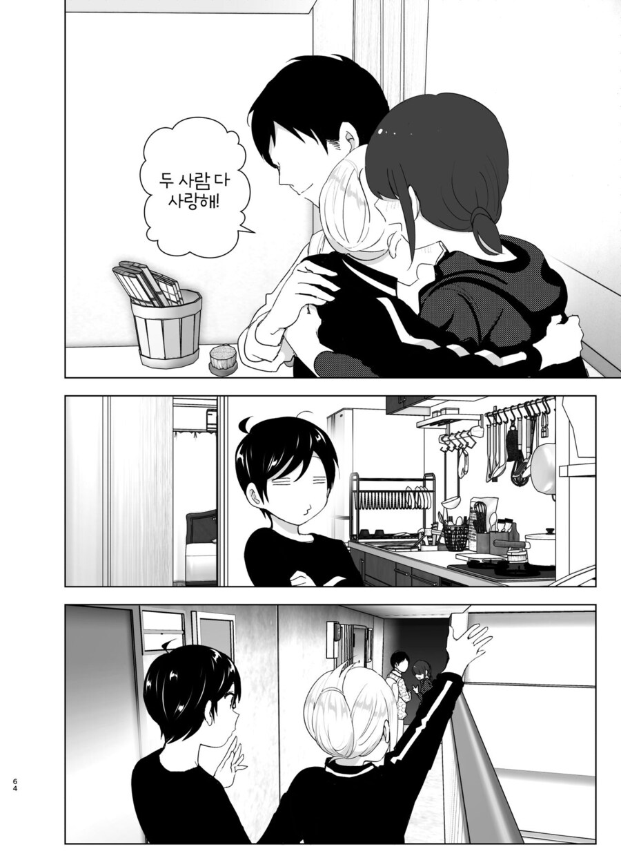 누나의 전화를 받고, 한달음에 달려가는 남동생.manga_42.jpg