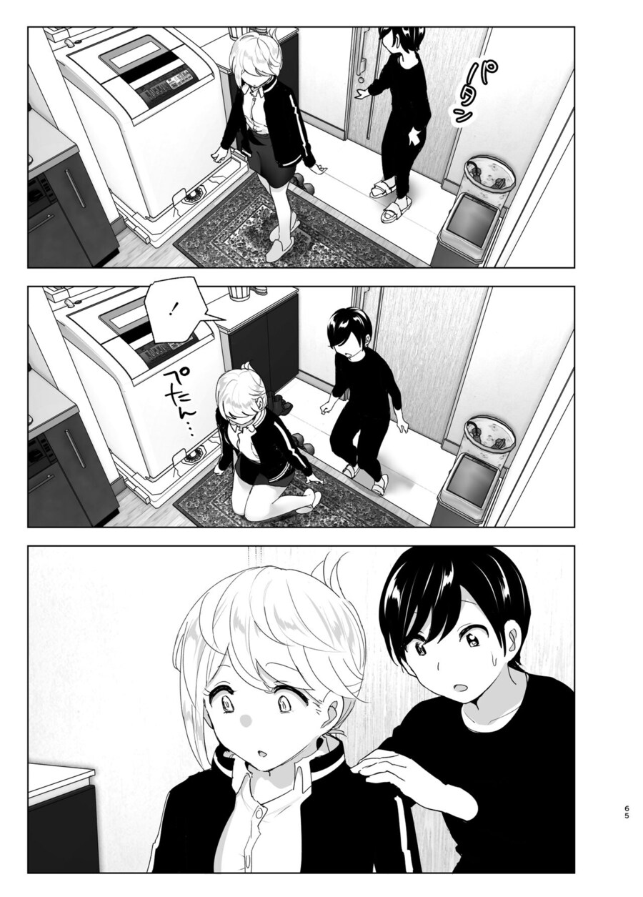 누나의 전화를 받고, 한달음에 달려가는 남동생.manga_43.jpg