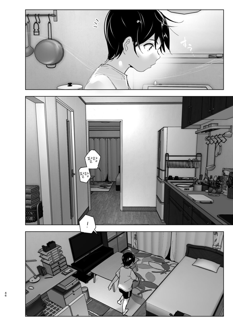 누나의 전화를 받고, 한달음에 달려가는 남동생.manga_49.jpg