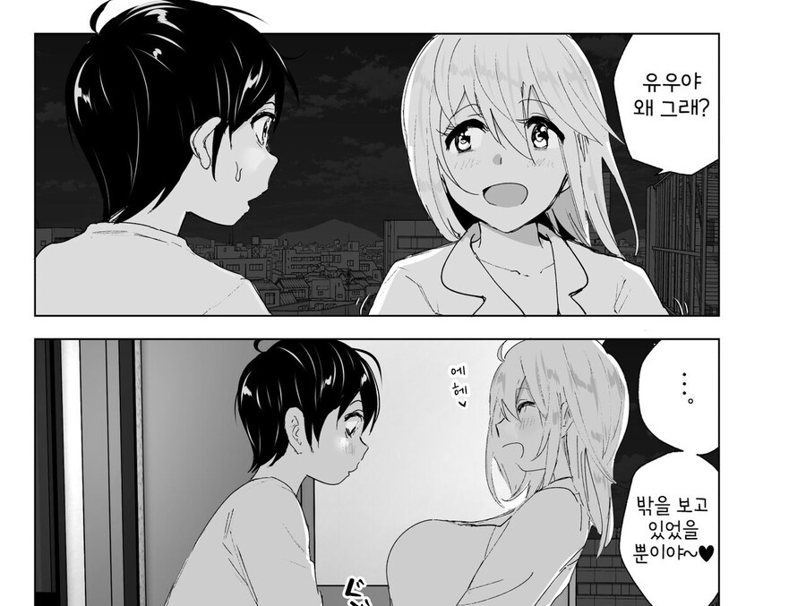 누나의 전화를 받고, 한달음에 달려가는 남동생.manga_52.jpg