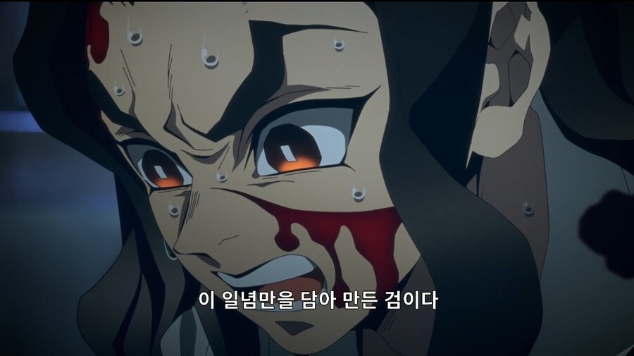 귀멸) 칼에미친집념_5.jpg