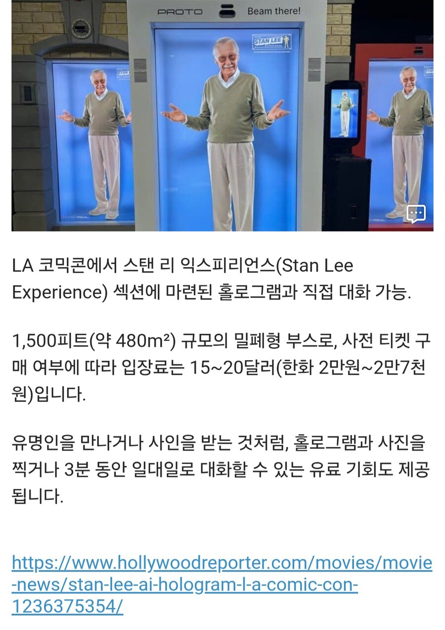 사이버 강령술 시전중인 미국 .comiccon_1.jpg