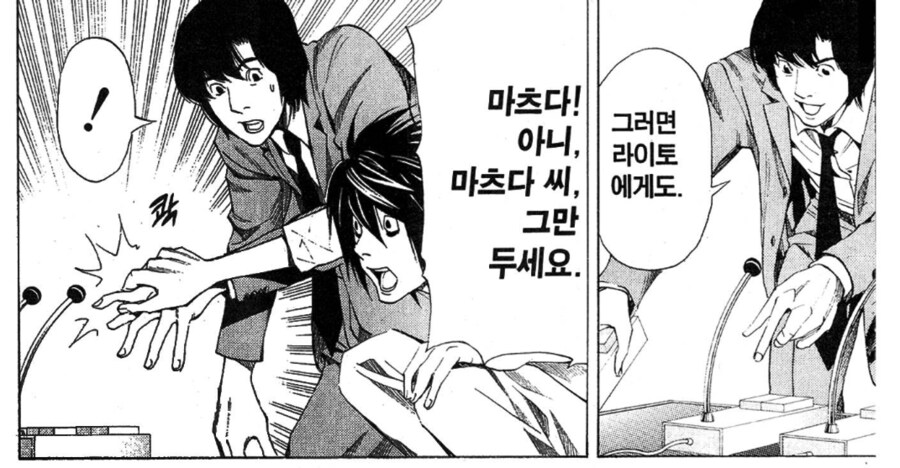 데스노트) 개그 중 제일 좋아하는 장면_3.png