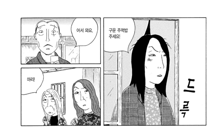 남자 보는 눈이 없는 집안.manhwa_6.png