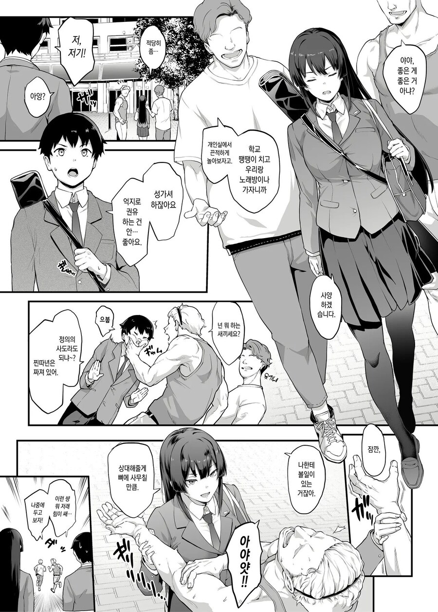 떡인지계의 토가시라는 어느 레전드 망가.jpg_1.jpg