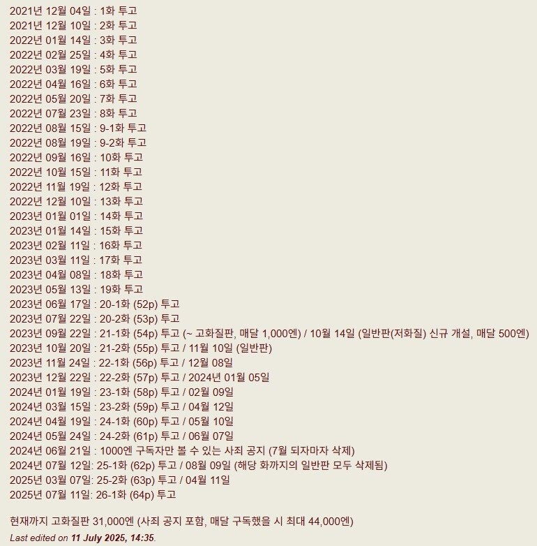 떡인지계의 토가시라는 어느 레전드 망가.jpg_3.jpg