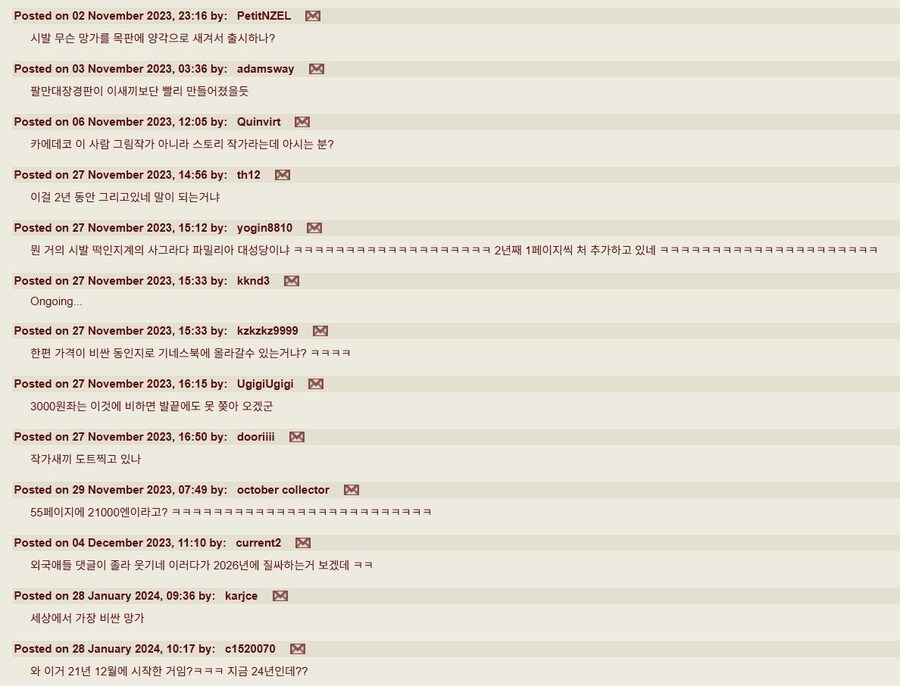 떡인지계의 토가시라는 어느 레전드 망가.jpg_4.jpg