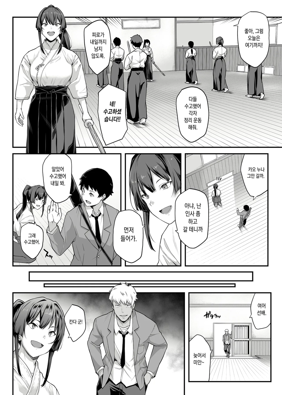 떡인지계의 토가시라는 어느 레전드 망가.jpg_2.webp