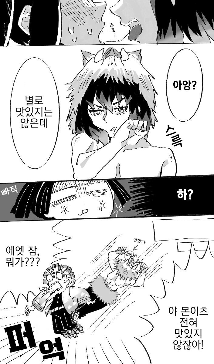 귀멸)우마이하지 않은 만화_4.jpg