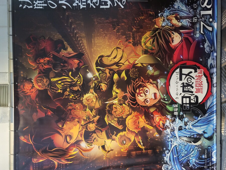 귀멸) 귀멸의 칼날 좋아하면 일본이나 가라_1.jpg