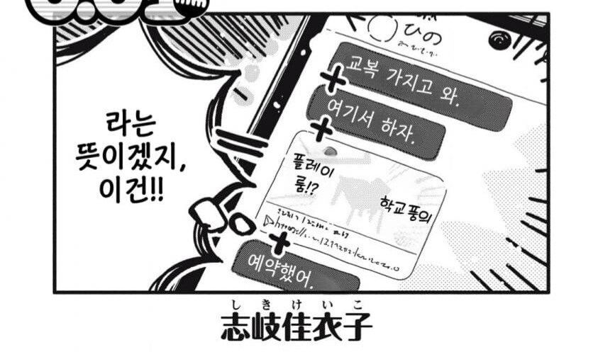 회사에 교복을 가져온 이유 manga_2.jpg